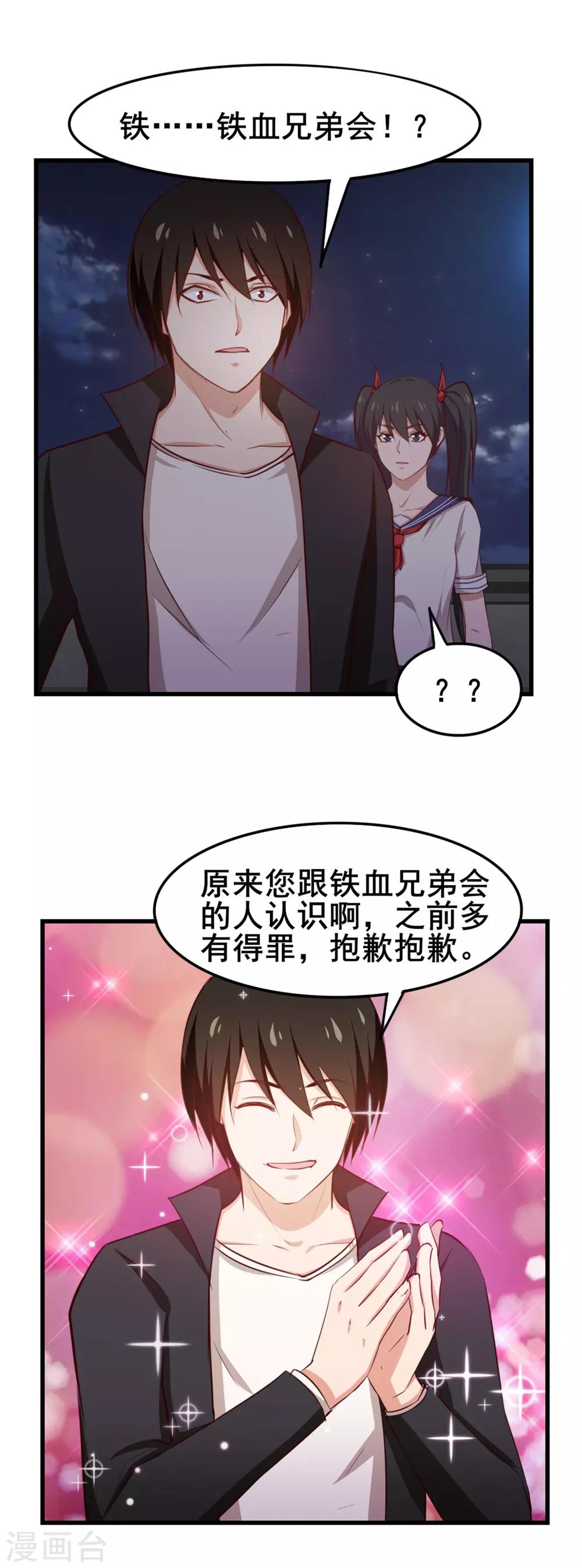 第144话 去死吧！-第144话