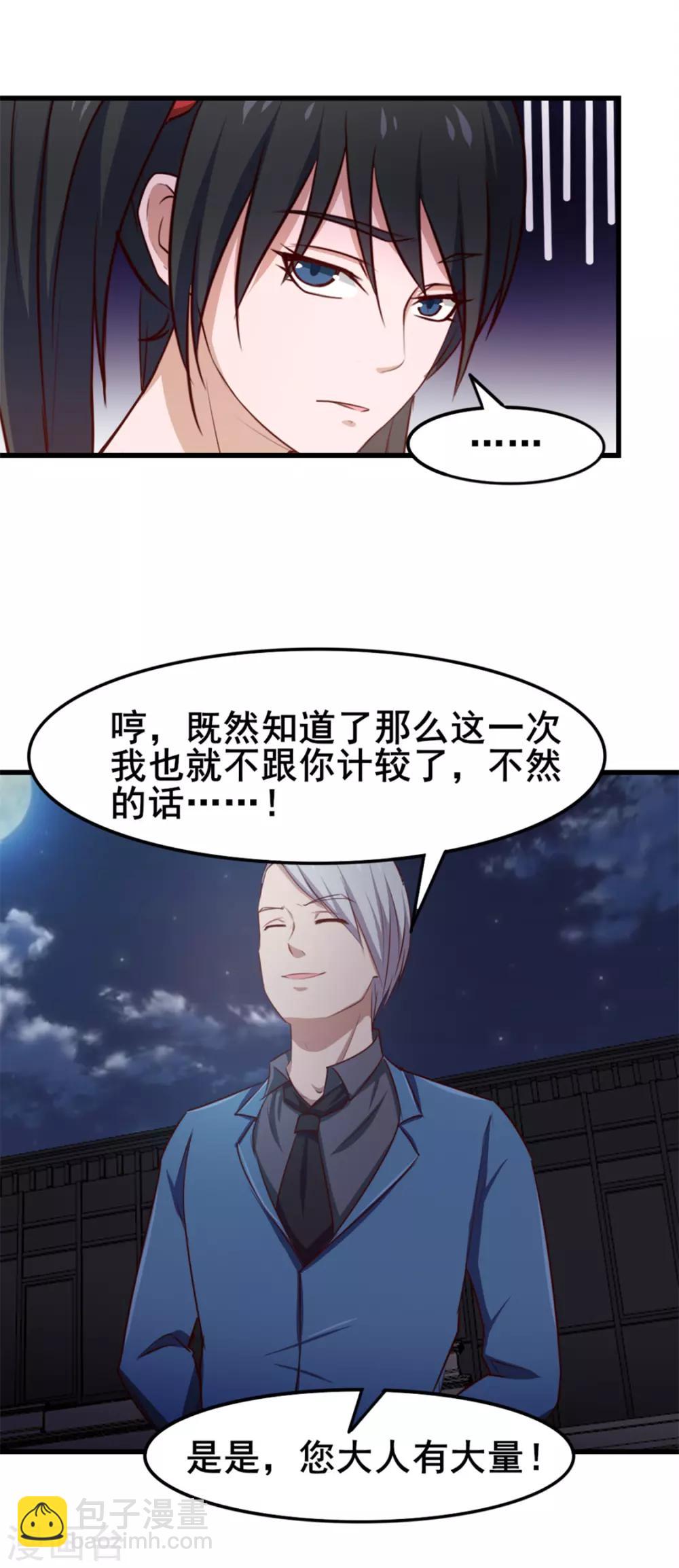 第144话 去死吧！-第144话