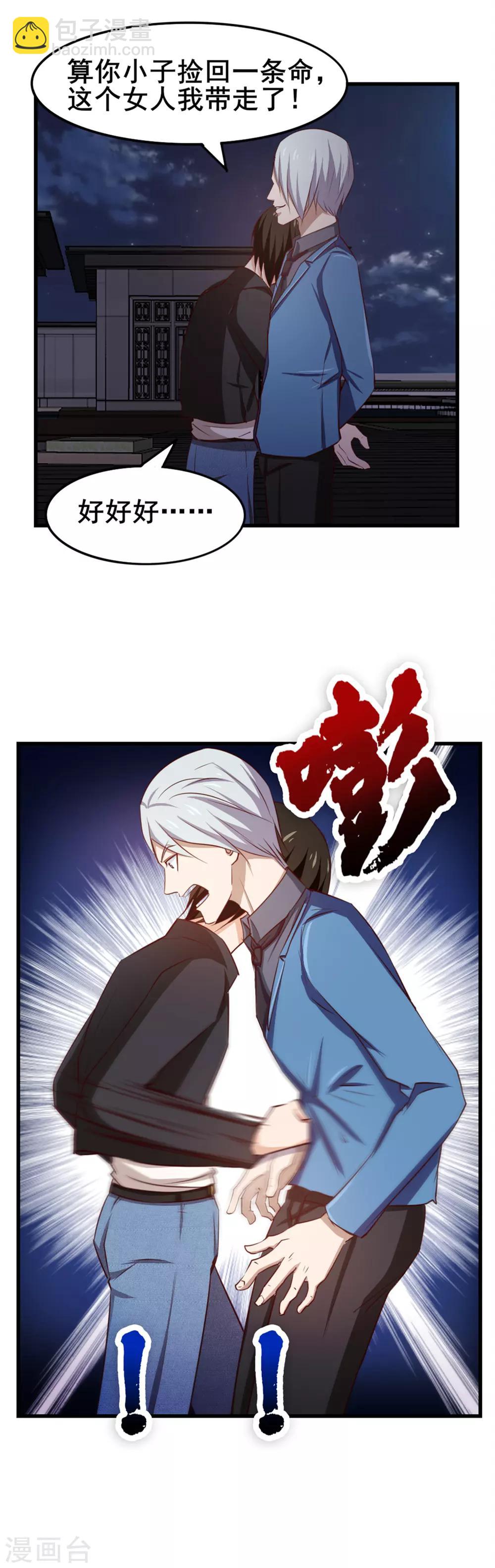 第144话 去死吧！-第144话