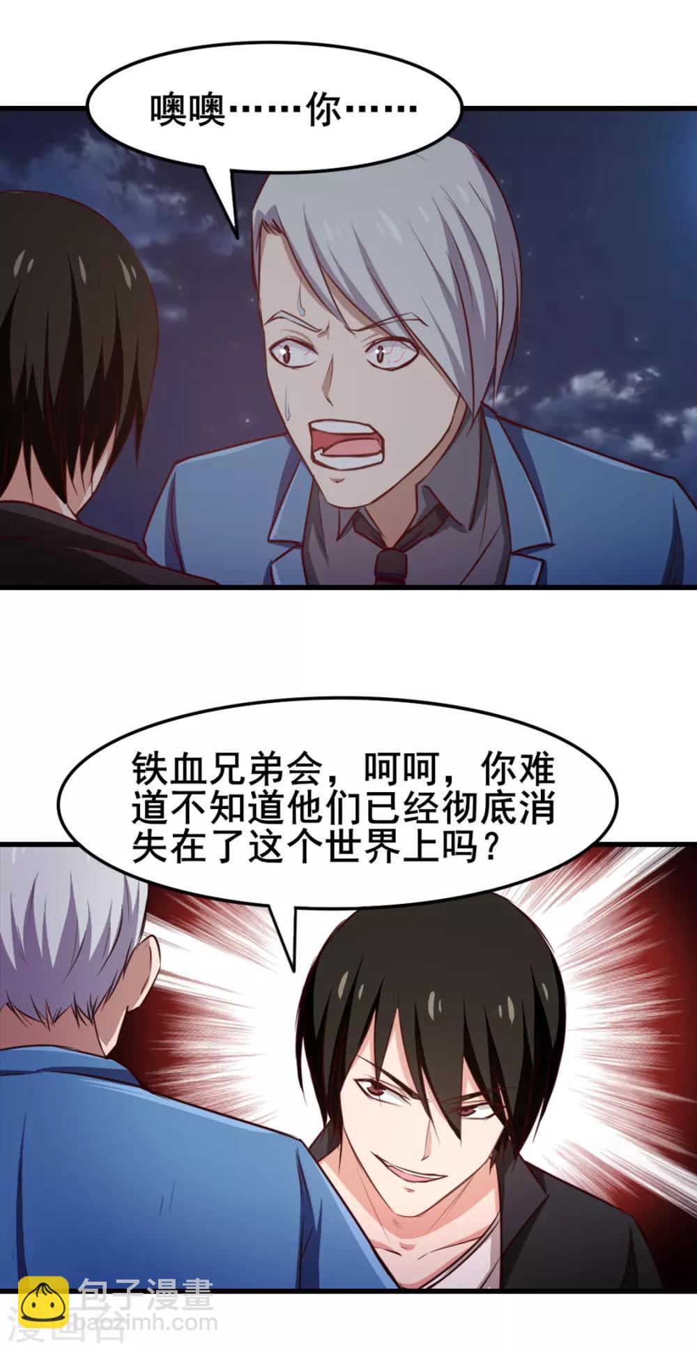 第144话 去死吧！-第144话