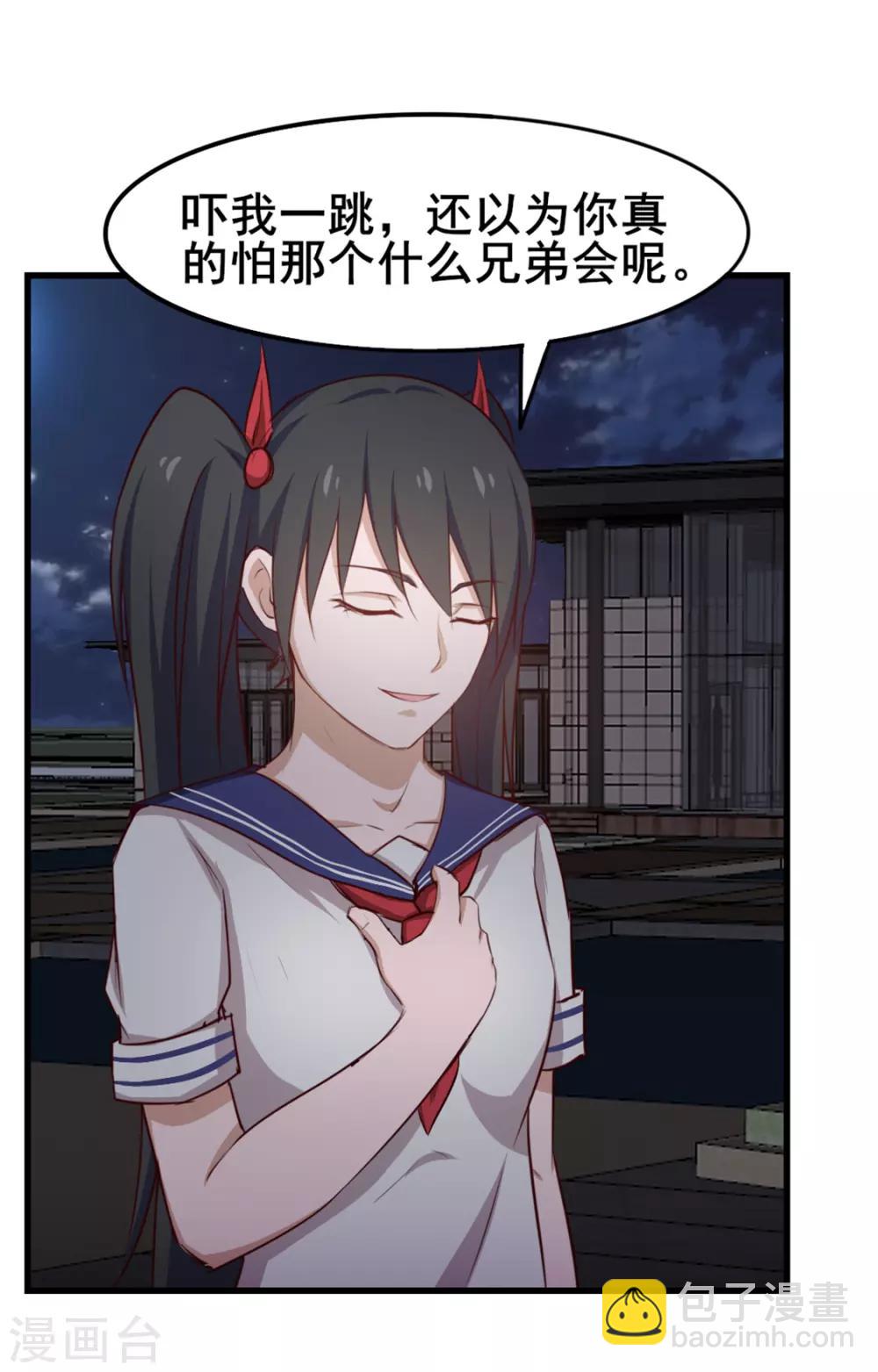 第144话 去死吧！-第144话