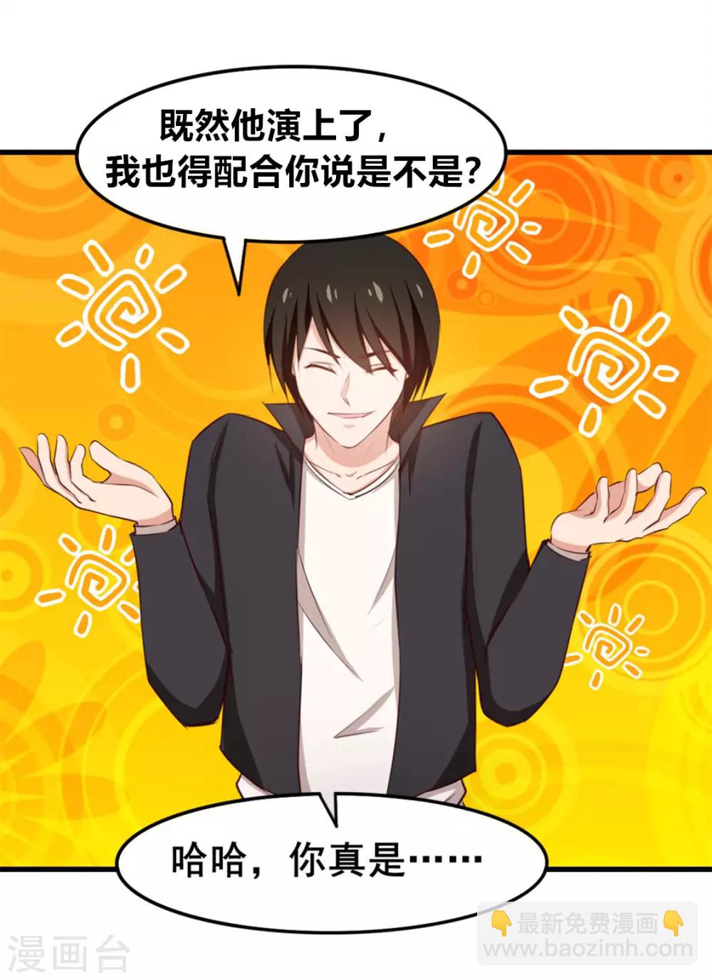 第144话 去死吧！-第144话