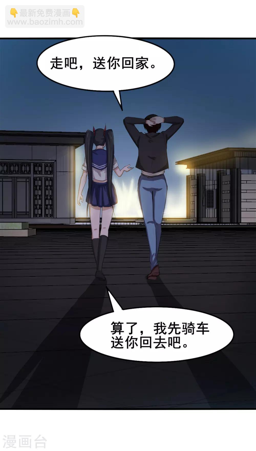 第144话 去死吧！-第144话