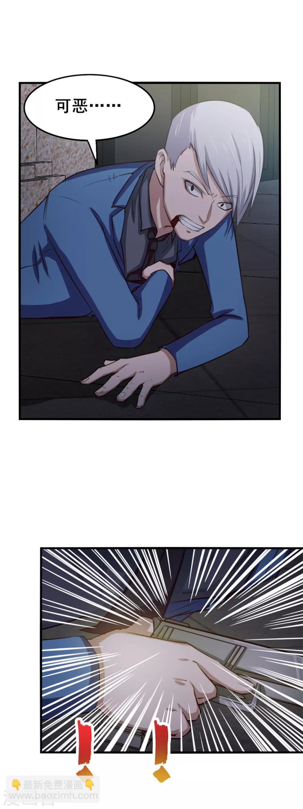 第144话 去死吧！-第144话