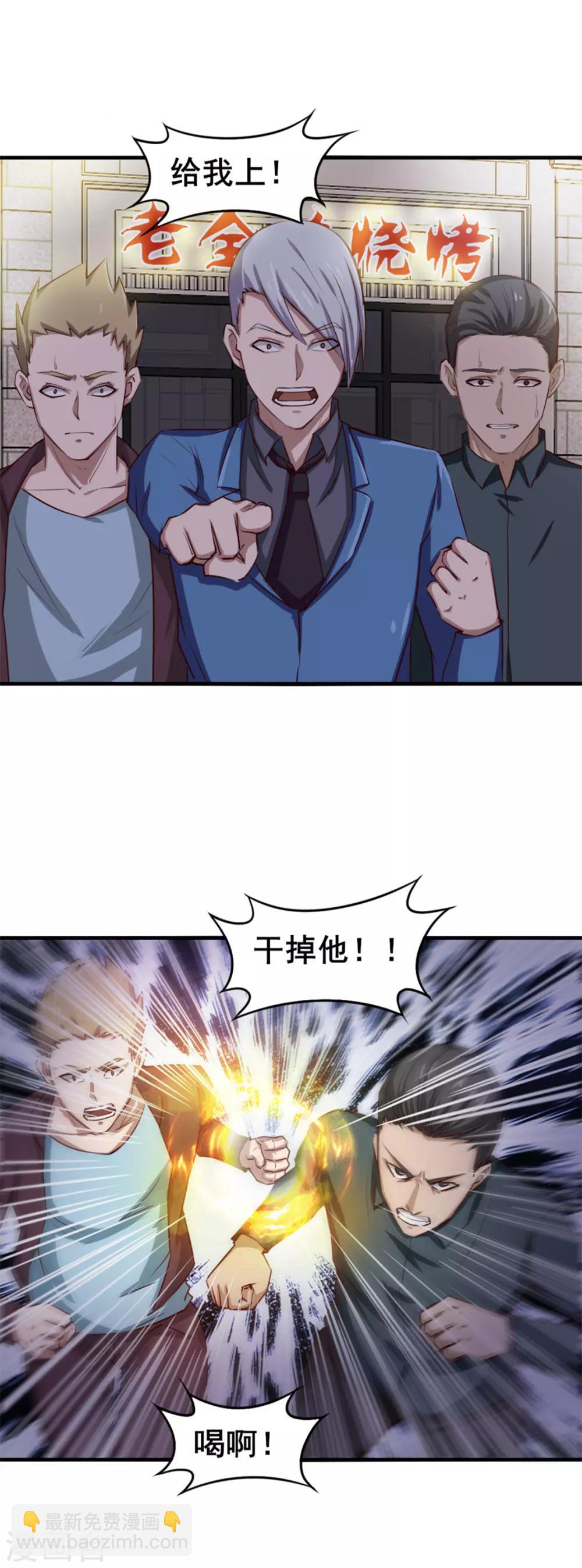第144话 去死吧！-第144话