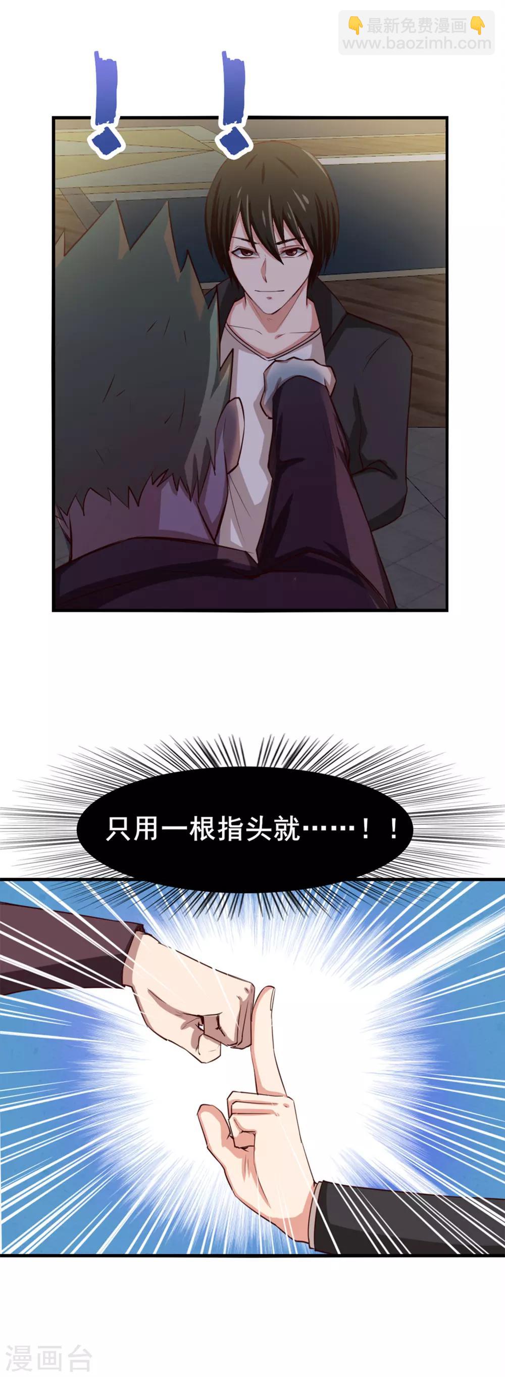 第144话 去死吧！-第144话