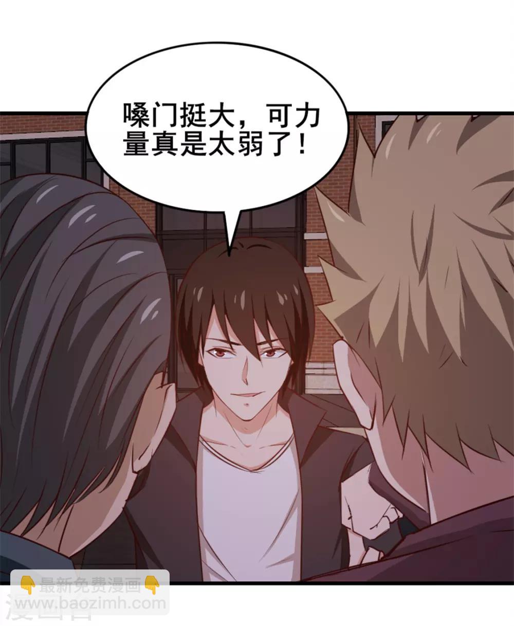 第144话 去死吧！-第144话