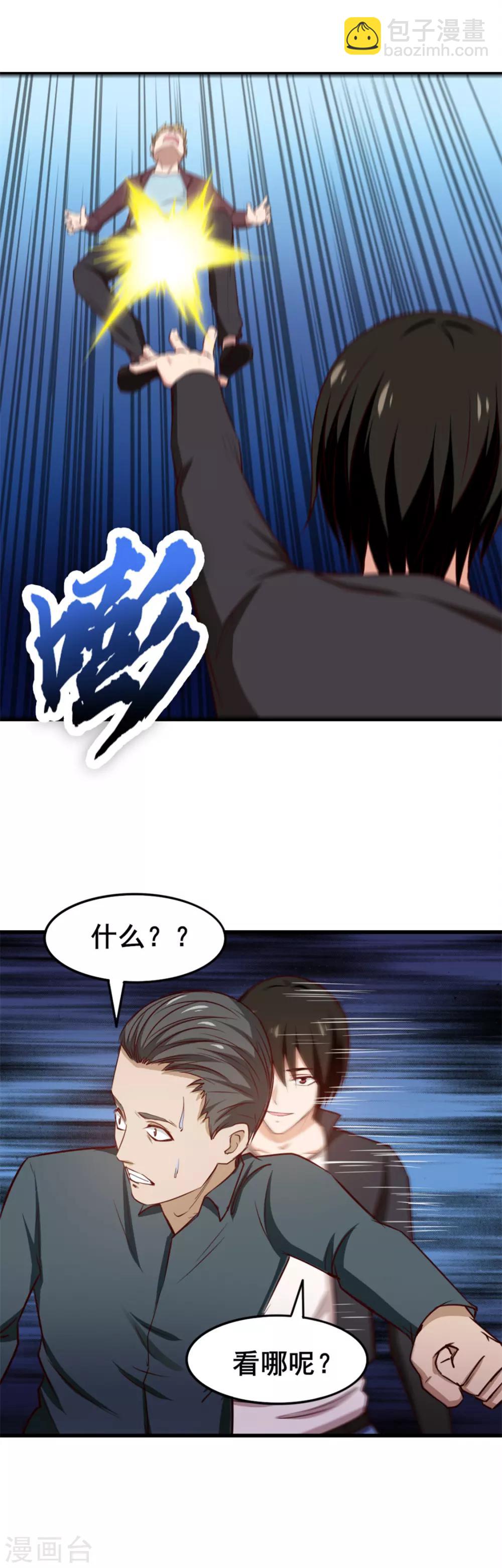 第144话 去死吧！-第144话