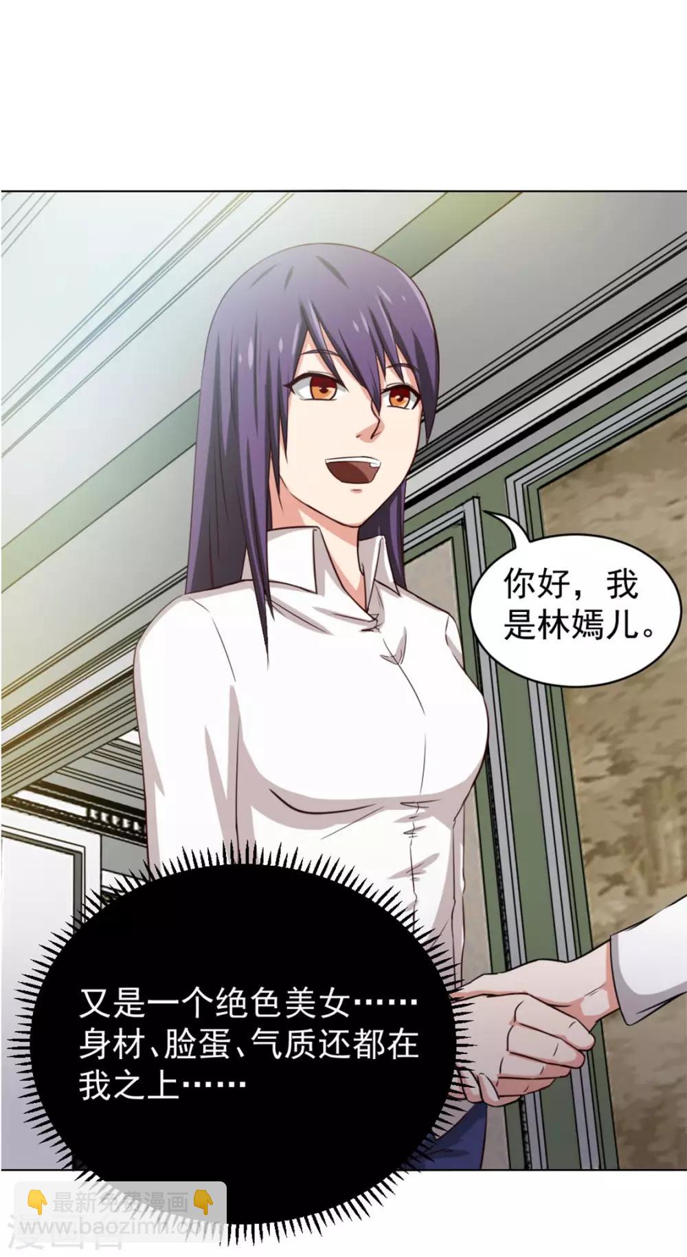第146话 见面礼-第146话