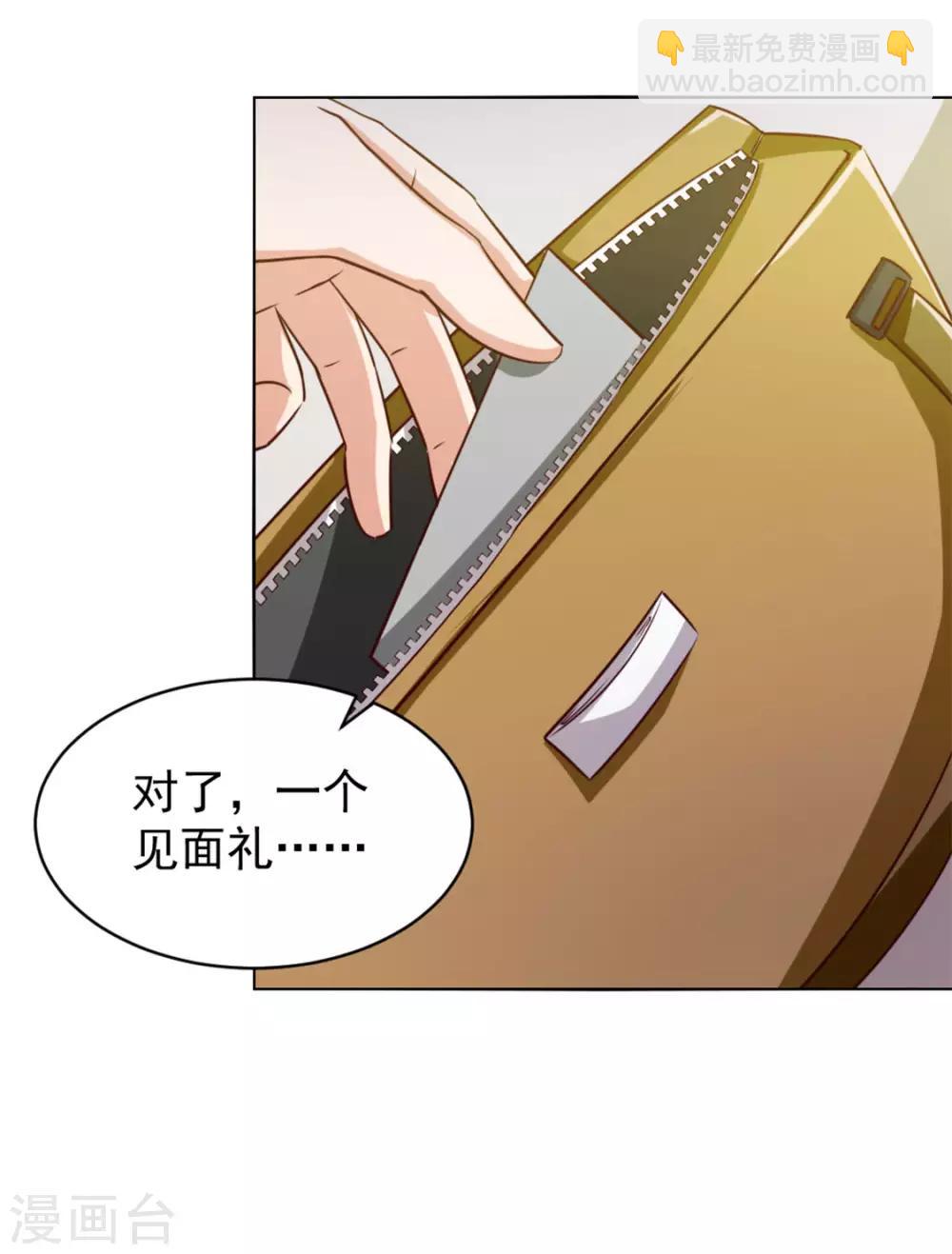 第146话 见面礼-第146话