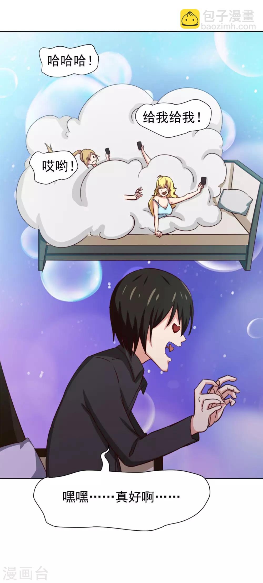 第146话 见面礼-第146话