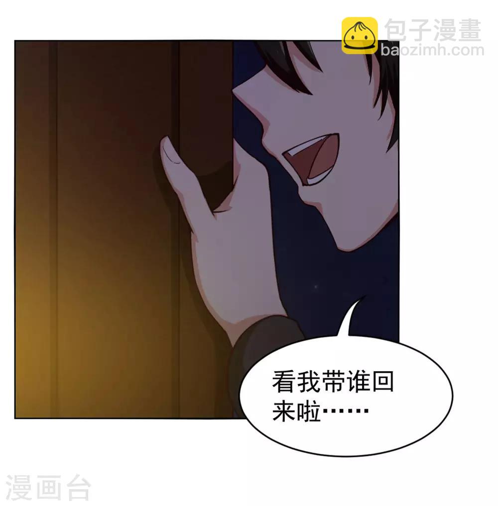 第146话 见面礼-第146话