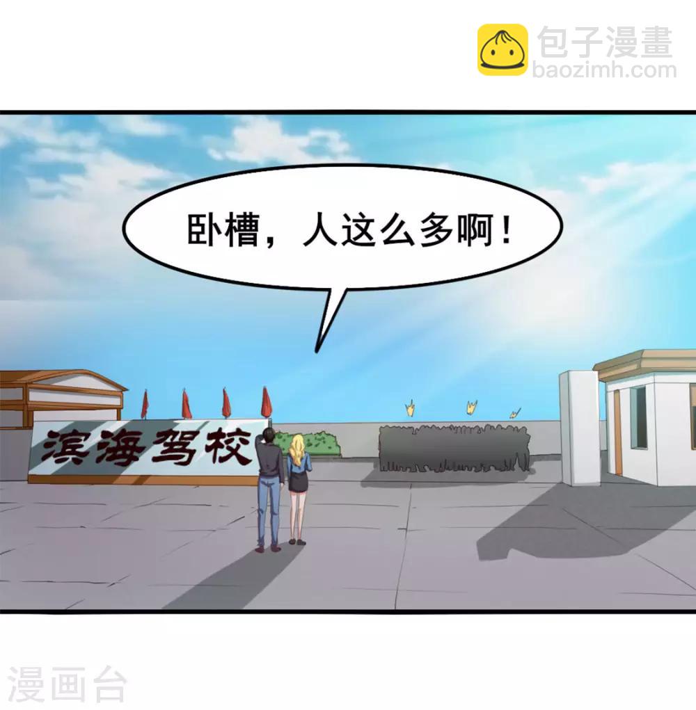 第146话 见面礼-第146话