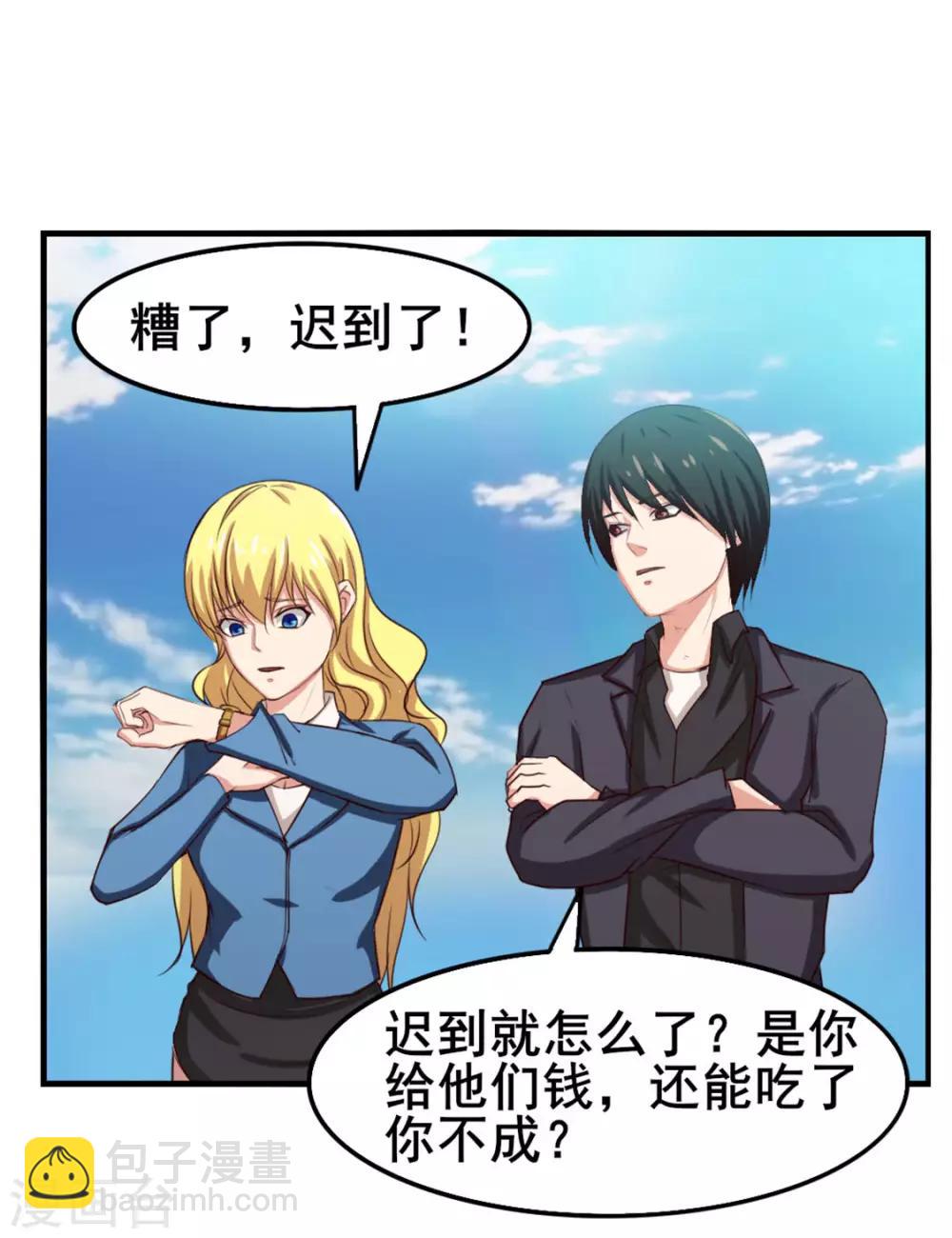 第146话 见面礼-第146话