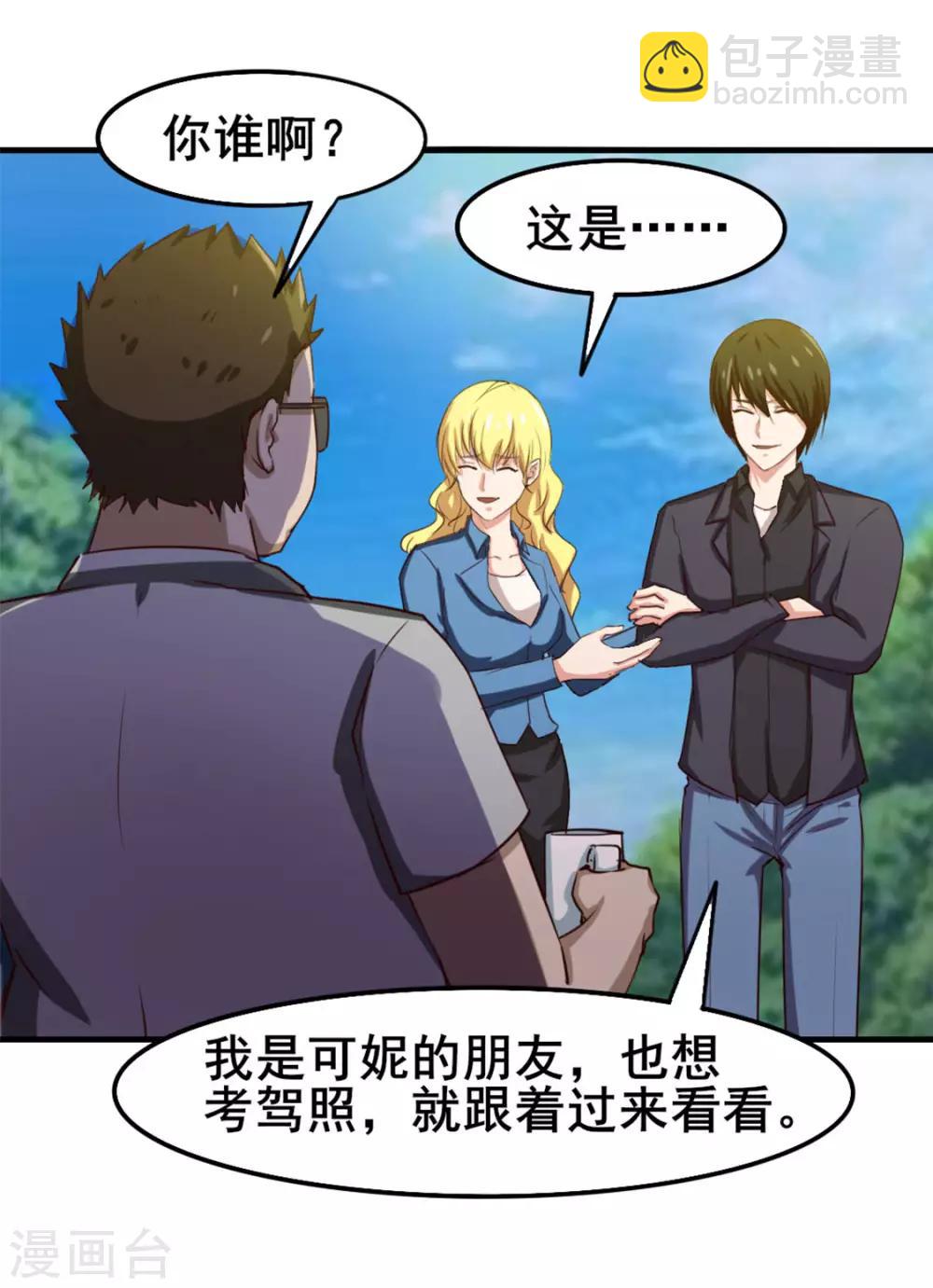 第146话 见面礼-第146话