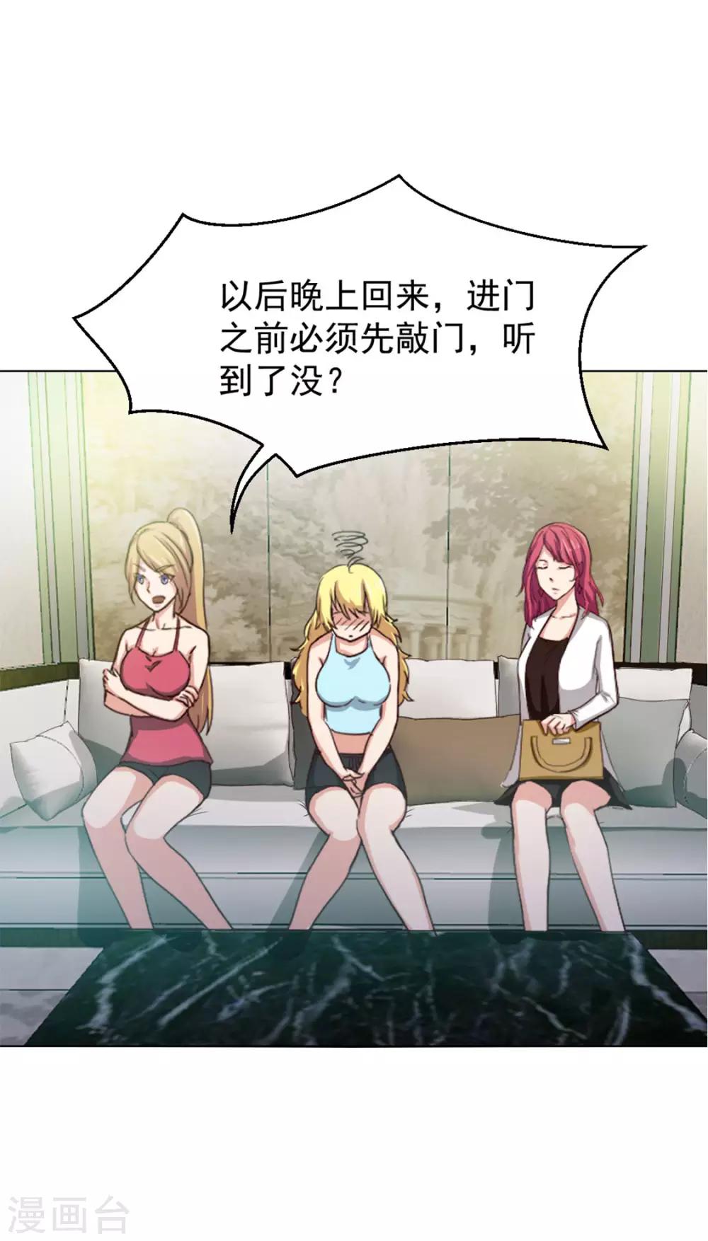 第146话 见面礼-第146话