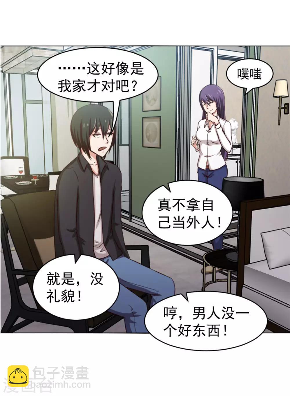 第146话 见面礼-第146话