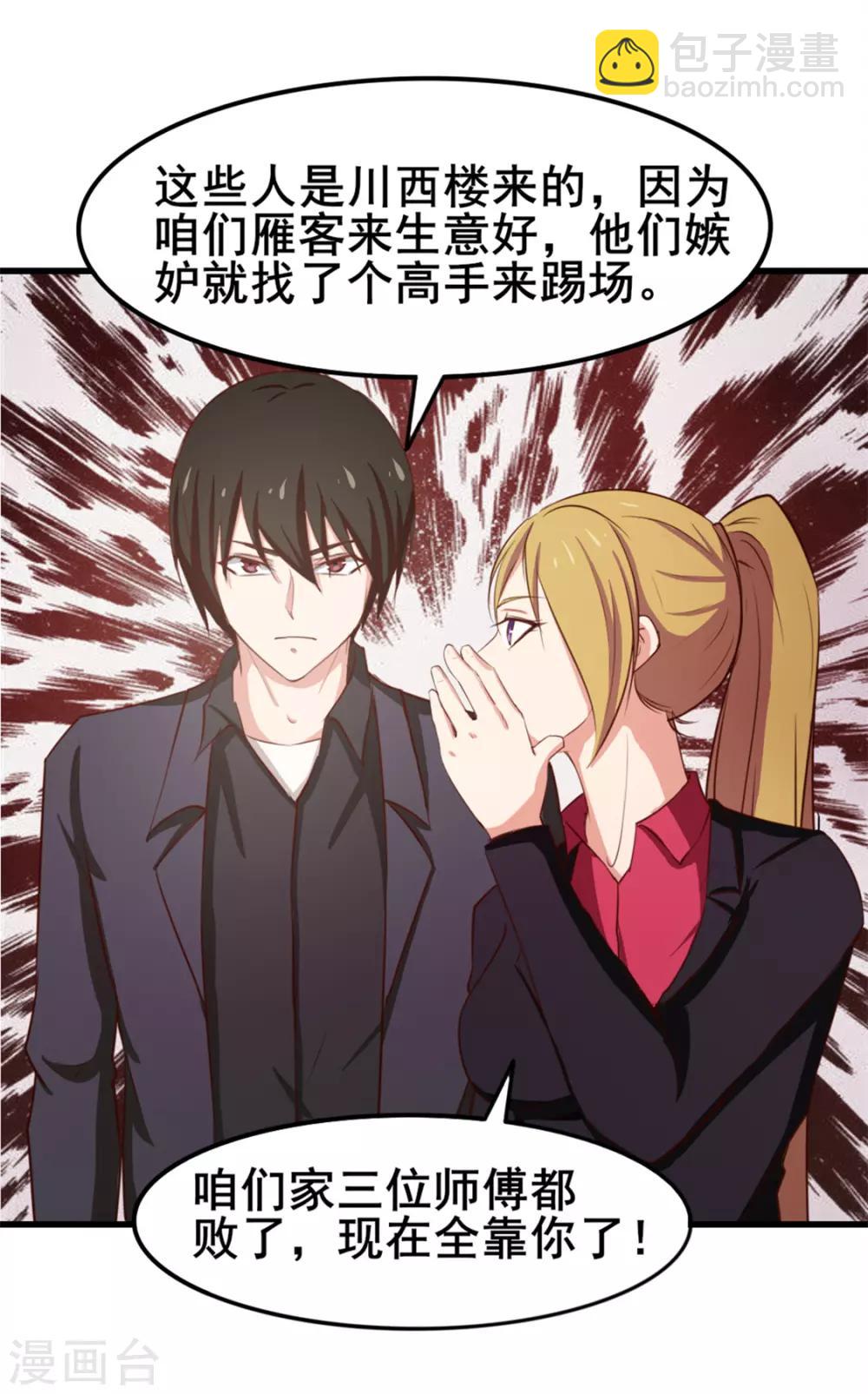 第148话 美食大比拼-第148话