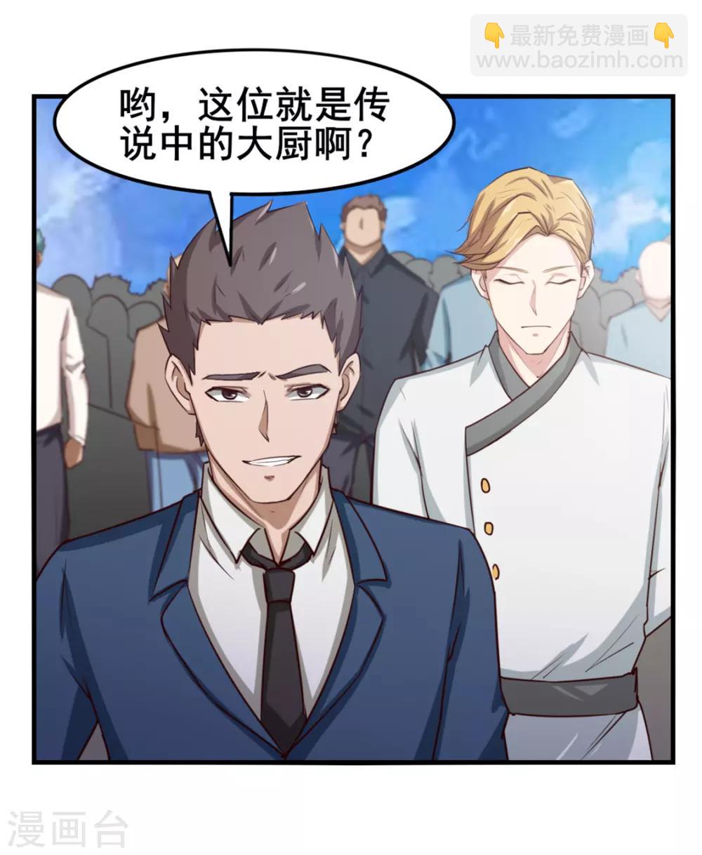 第148话 美食大比拼-第148话