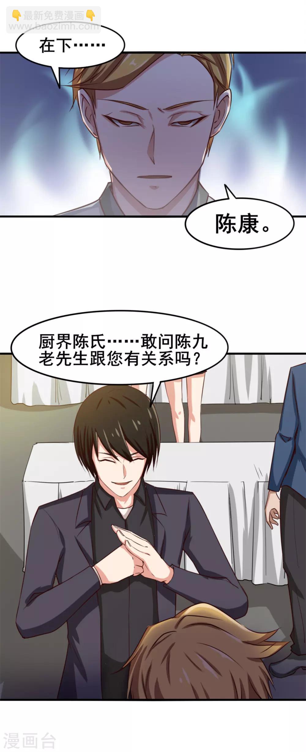 第148话 美食大比拼-第148话