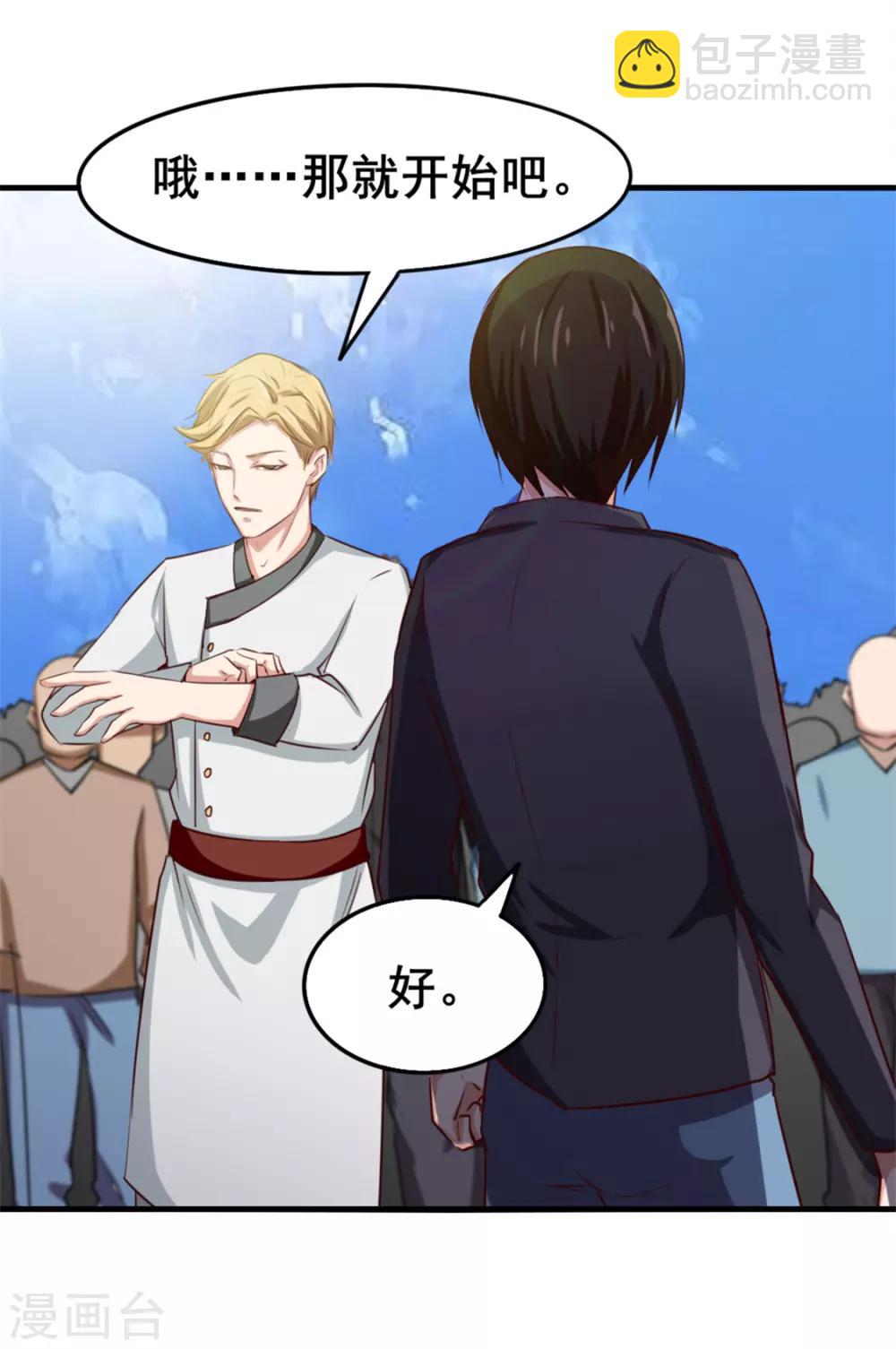 第148话 美食大比拼-第148话