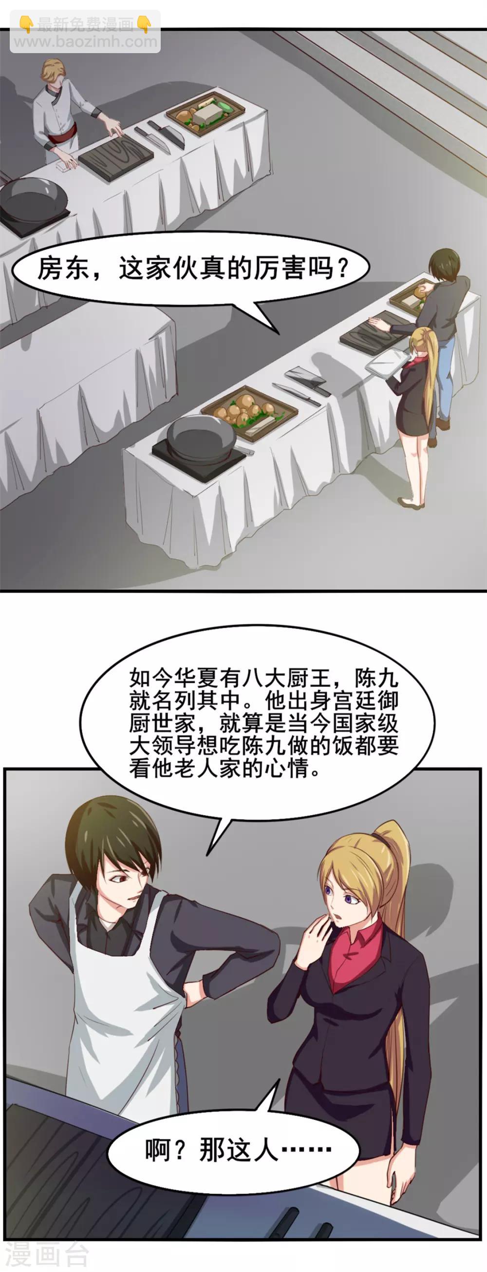 第148话 美食大比拼-第148话