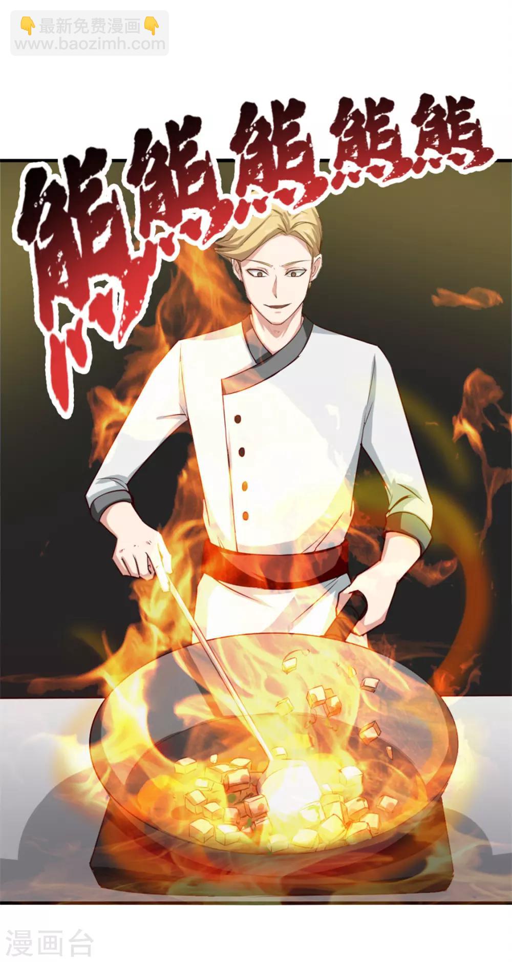第148话 美食大比拼-第148话