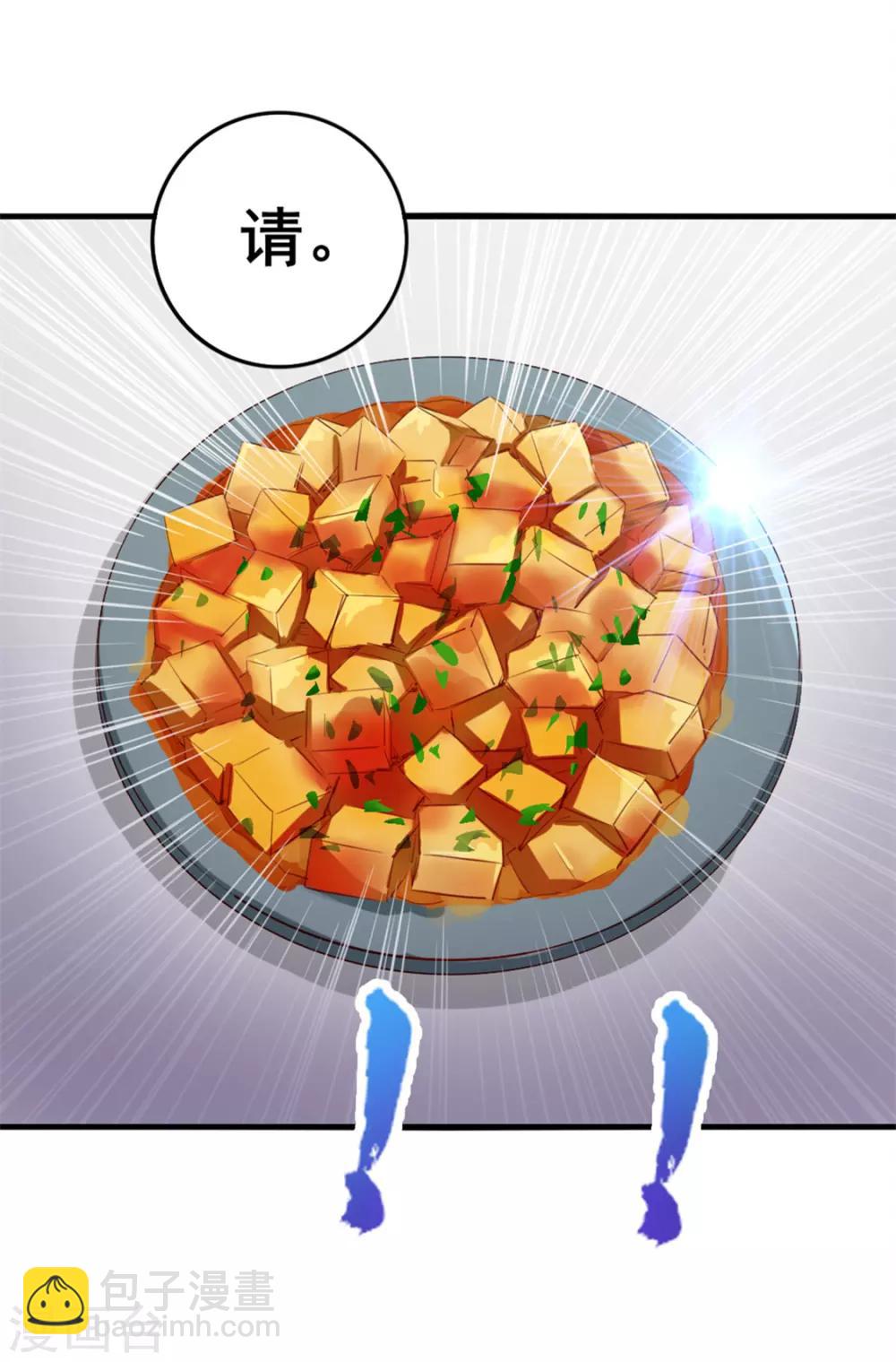 第148话 美食大比拼-第148话