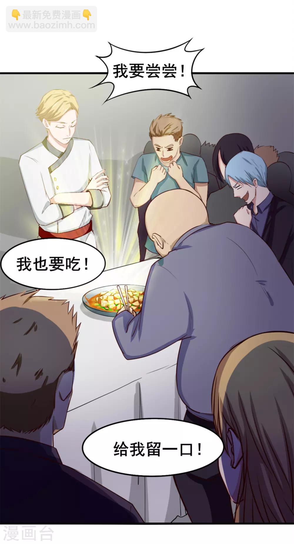 第148话 美食大比拼-第148话