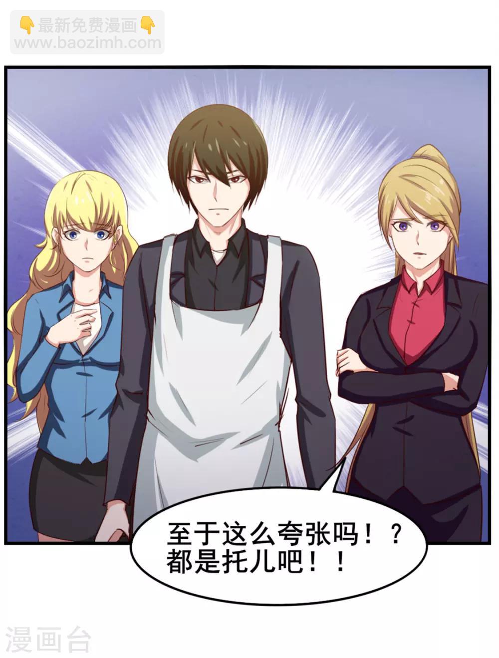 第148话 美食大比拼-第148话