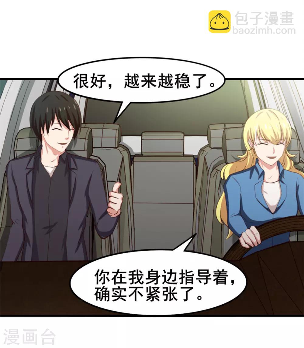 第148话 美食大比拼-第148话