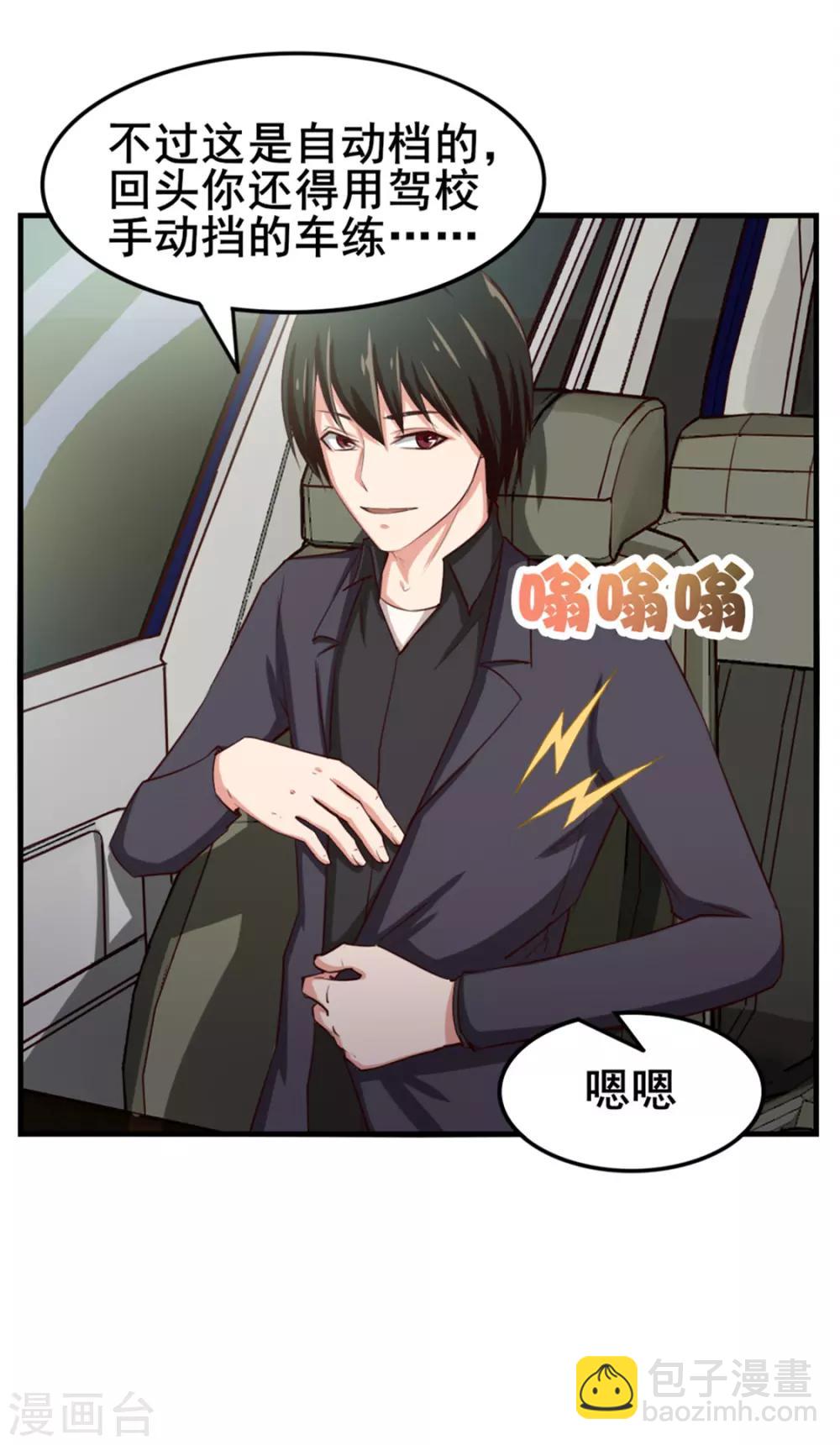 第148话 美食大比拼-第148话