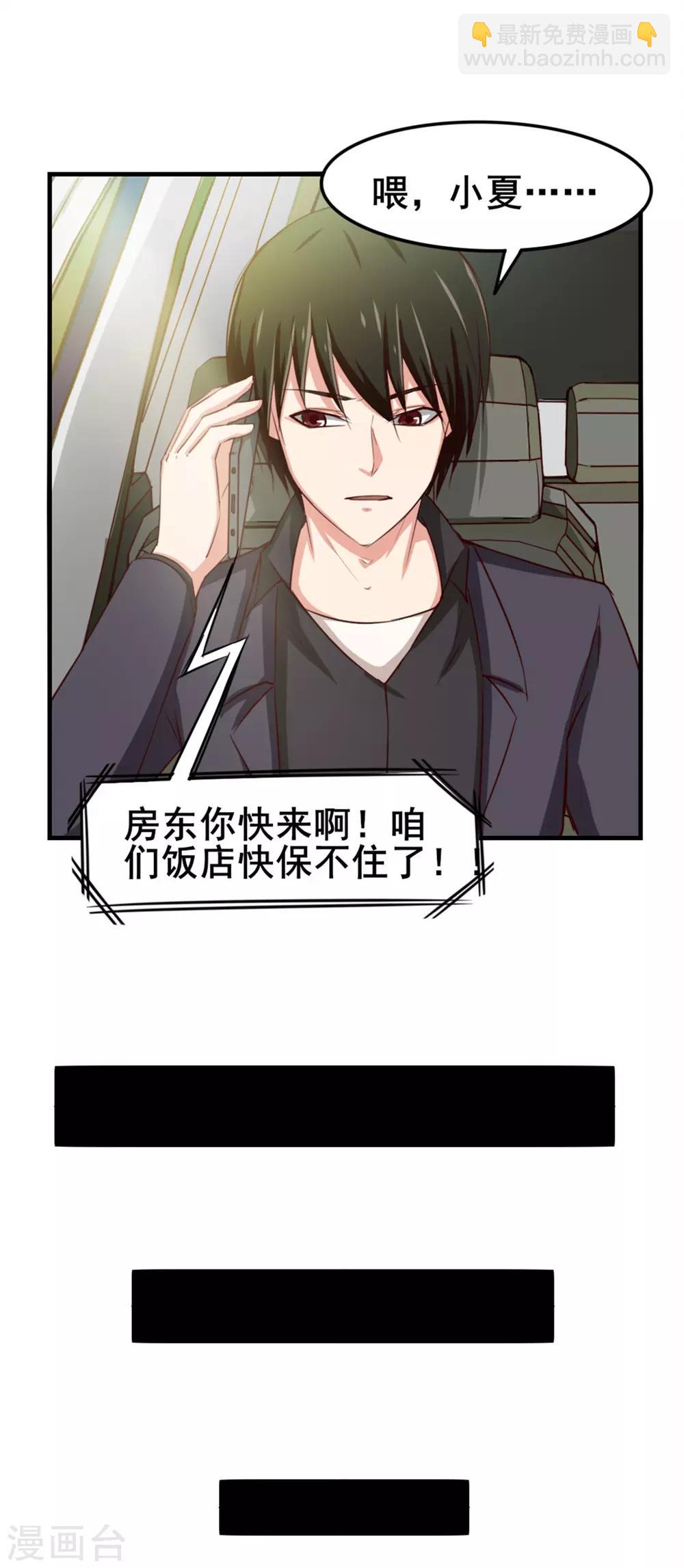 第148话 美食大比拼-第148话
