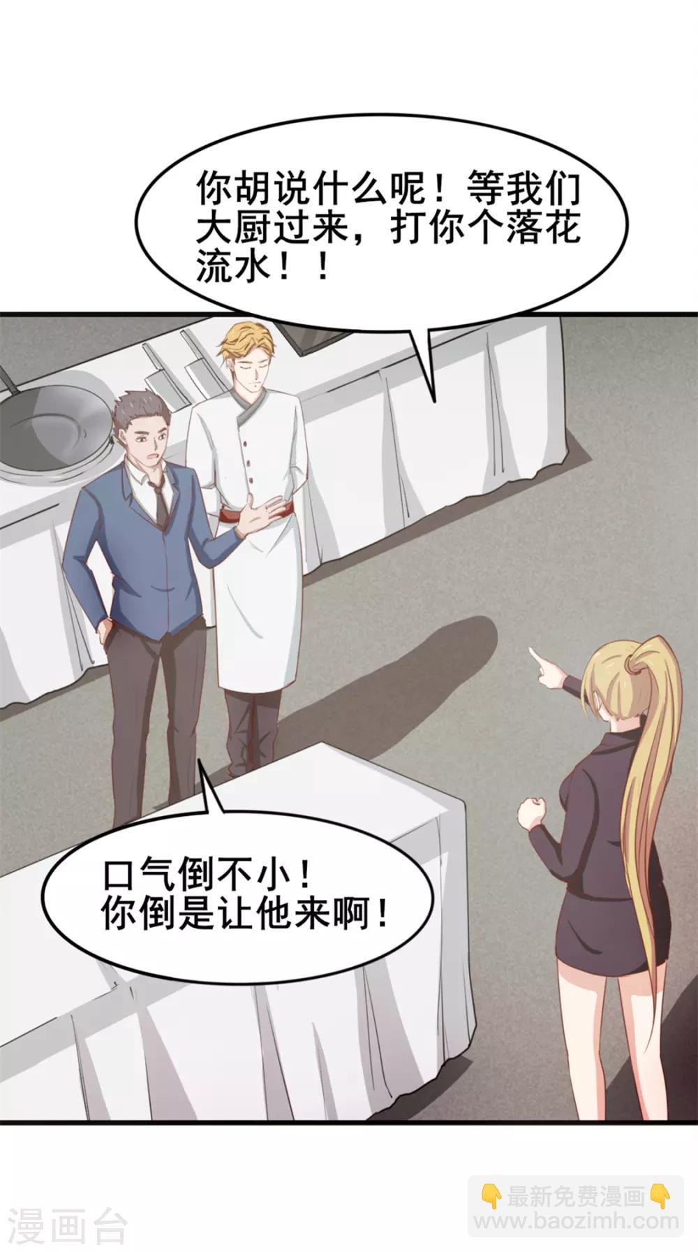 第148话 美食大比拼-第148话