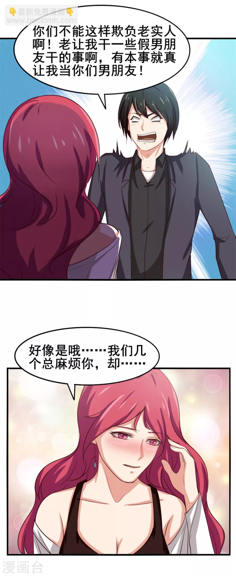 第150话 一天女朋友-第150话