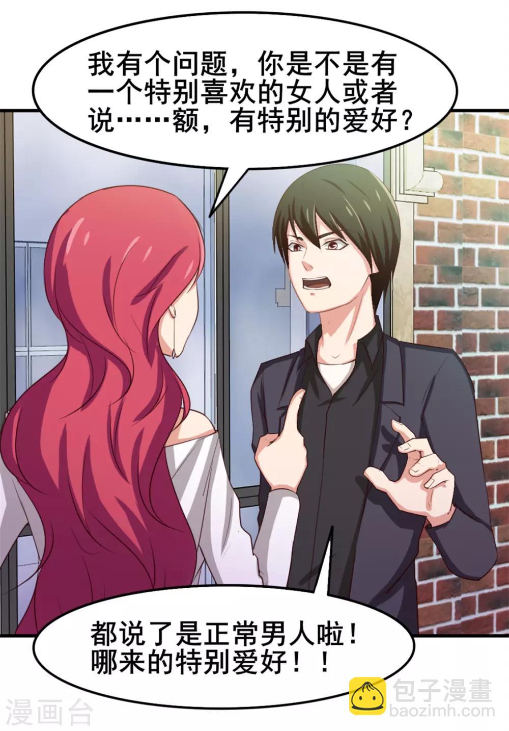 第150话 一天女朋友-第150话