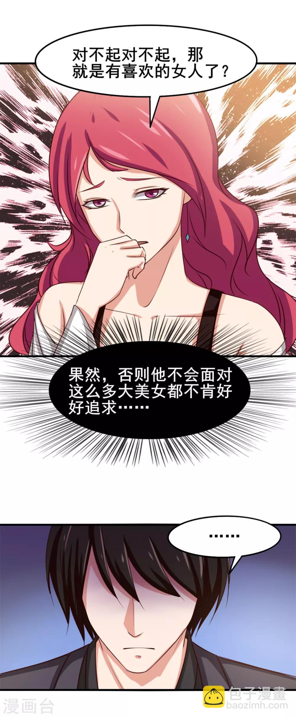 第150话 一天女朋友-第150话