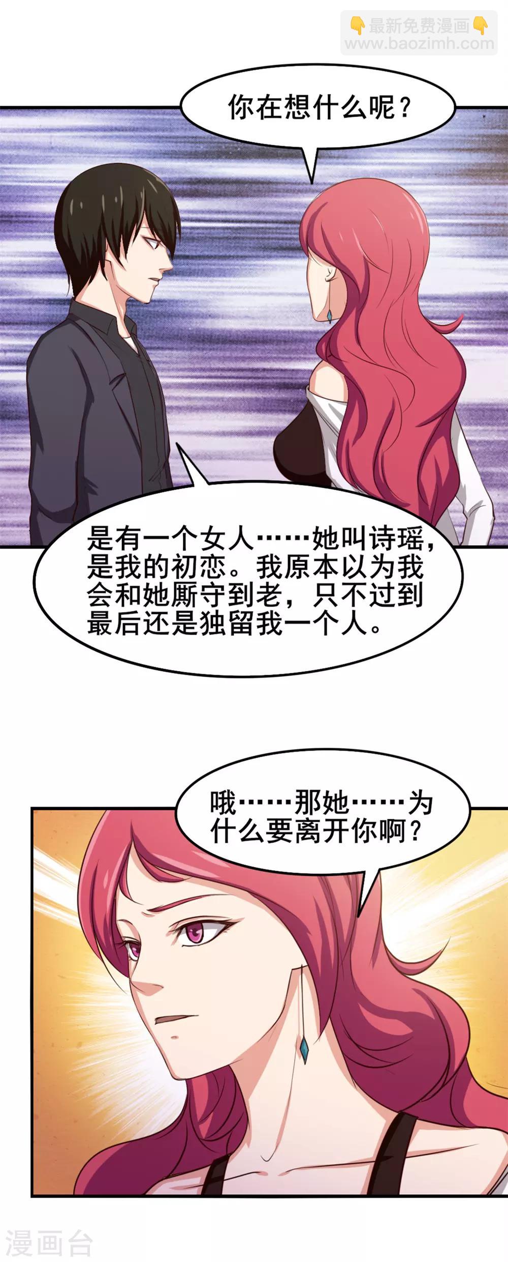 第150话 一天女朋友-第150话