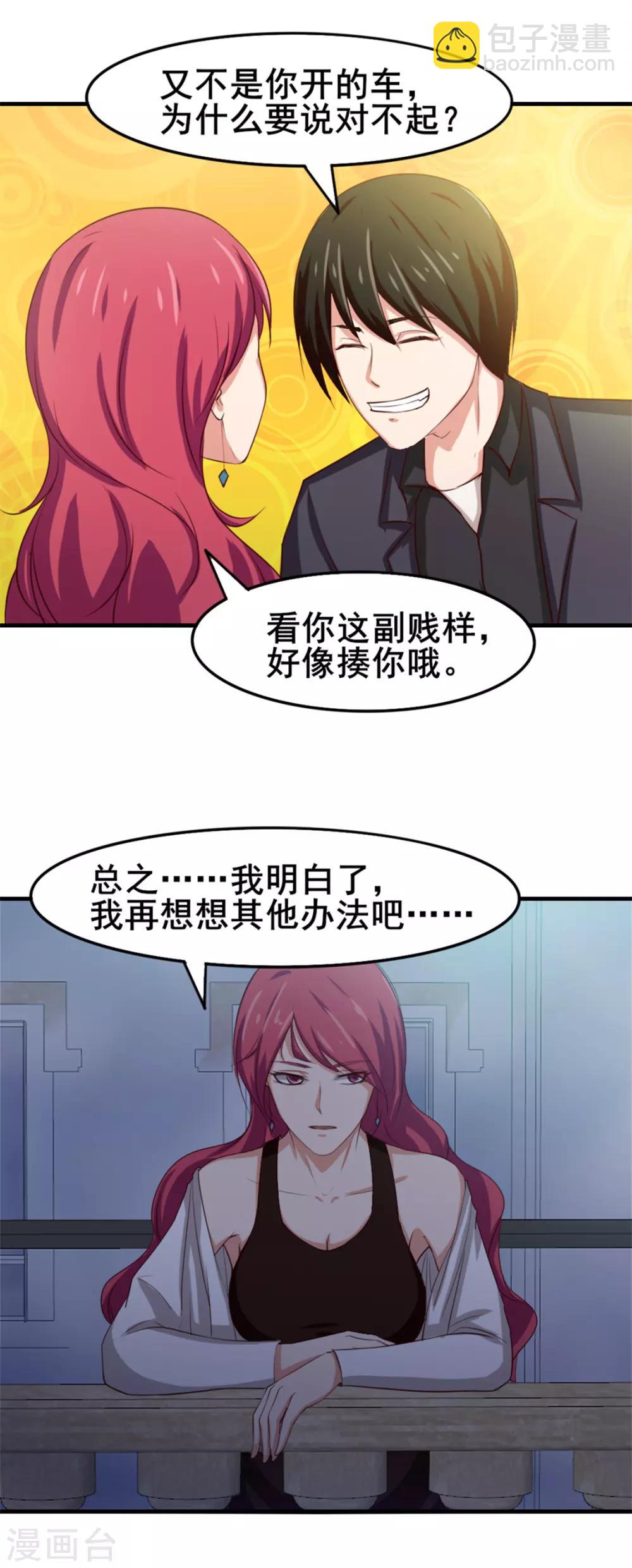 第150话 一天女朋友-第150话