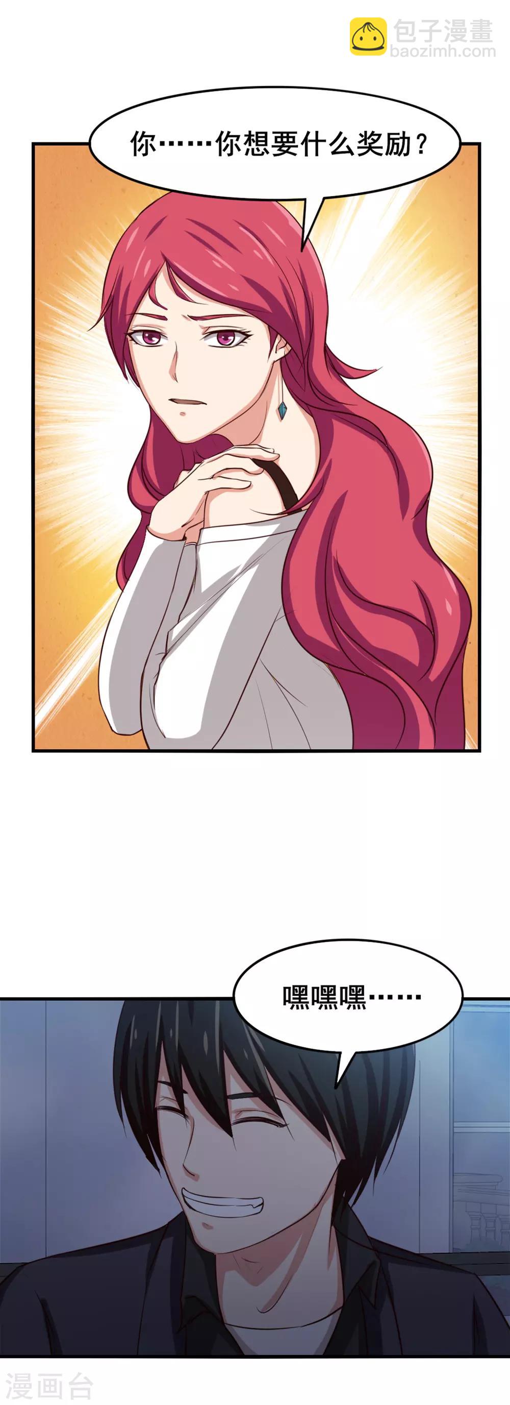 第150话 一天女朋友-第150话