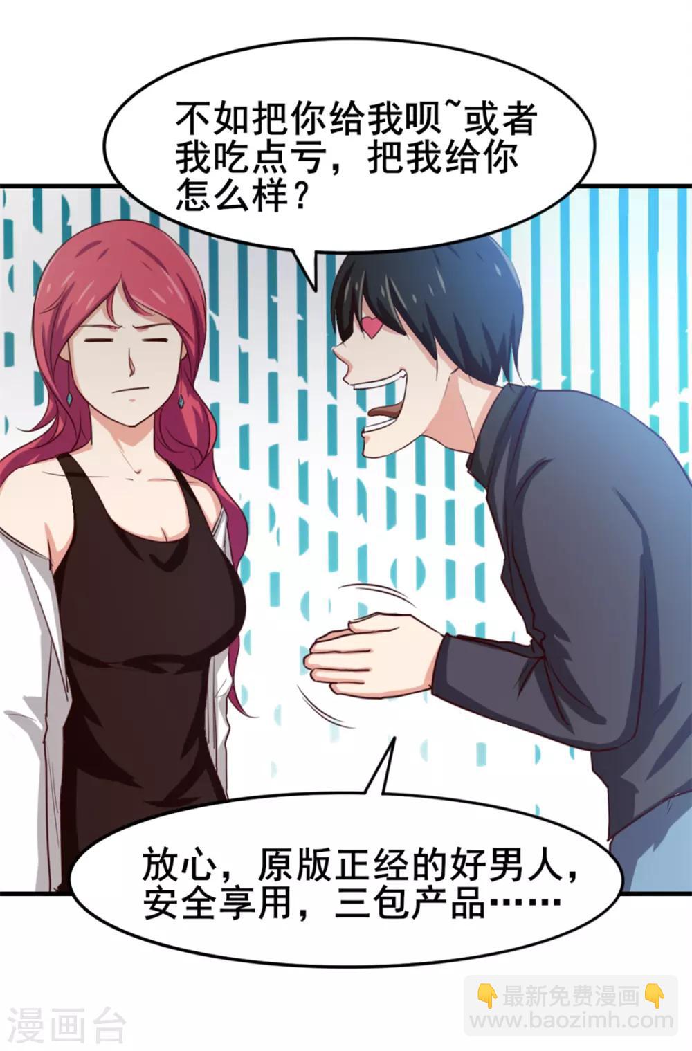 第150话 一天女朋友-第150话