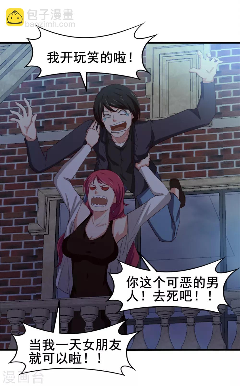 第150话 一天女朋友-第150话