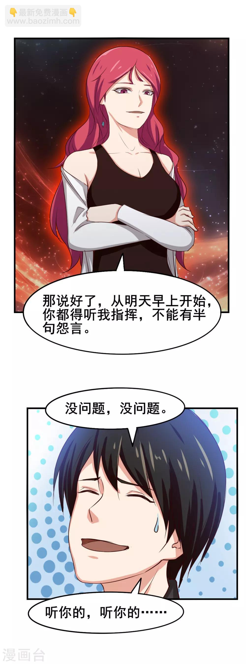 第150话 一天女朋友-第150话