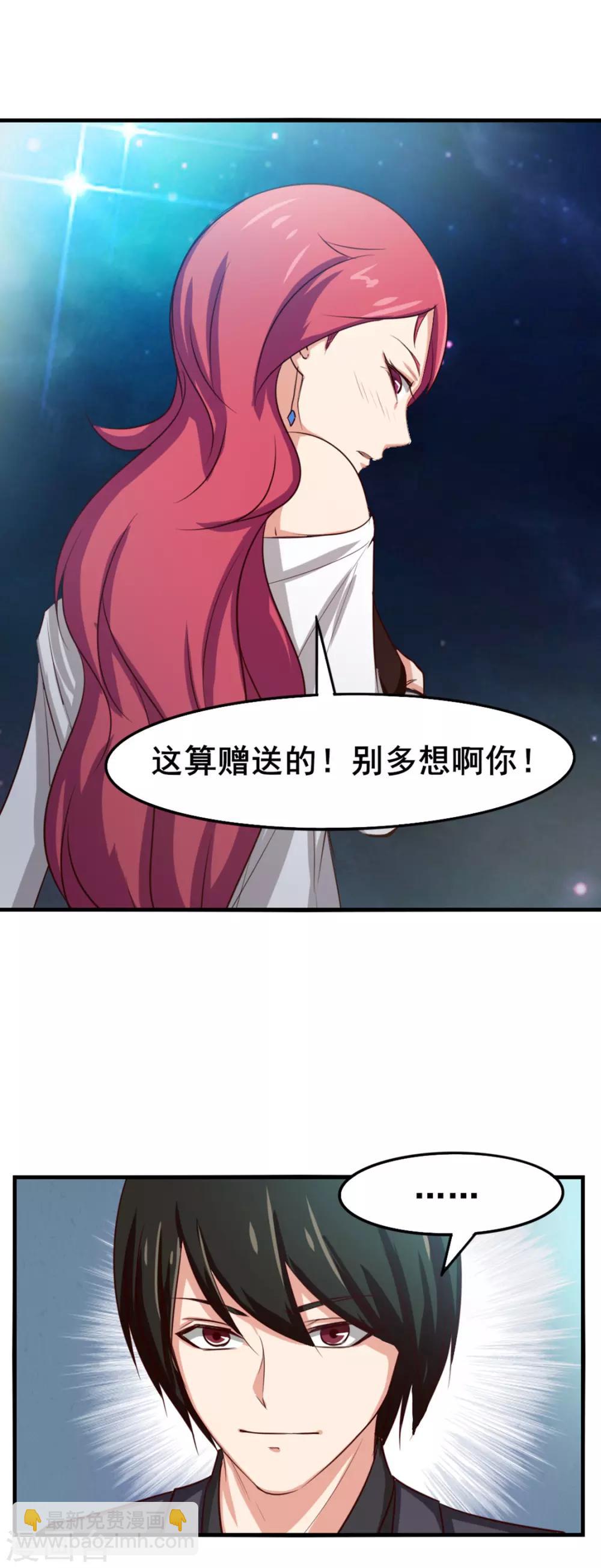 第150话 一天女朋友-第150话
