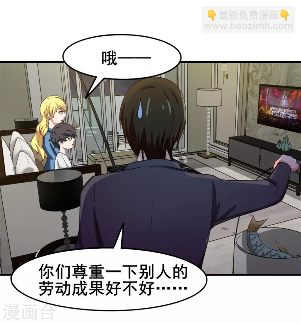 第150话 一天女朋友-第150话