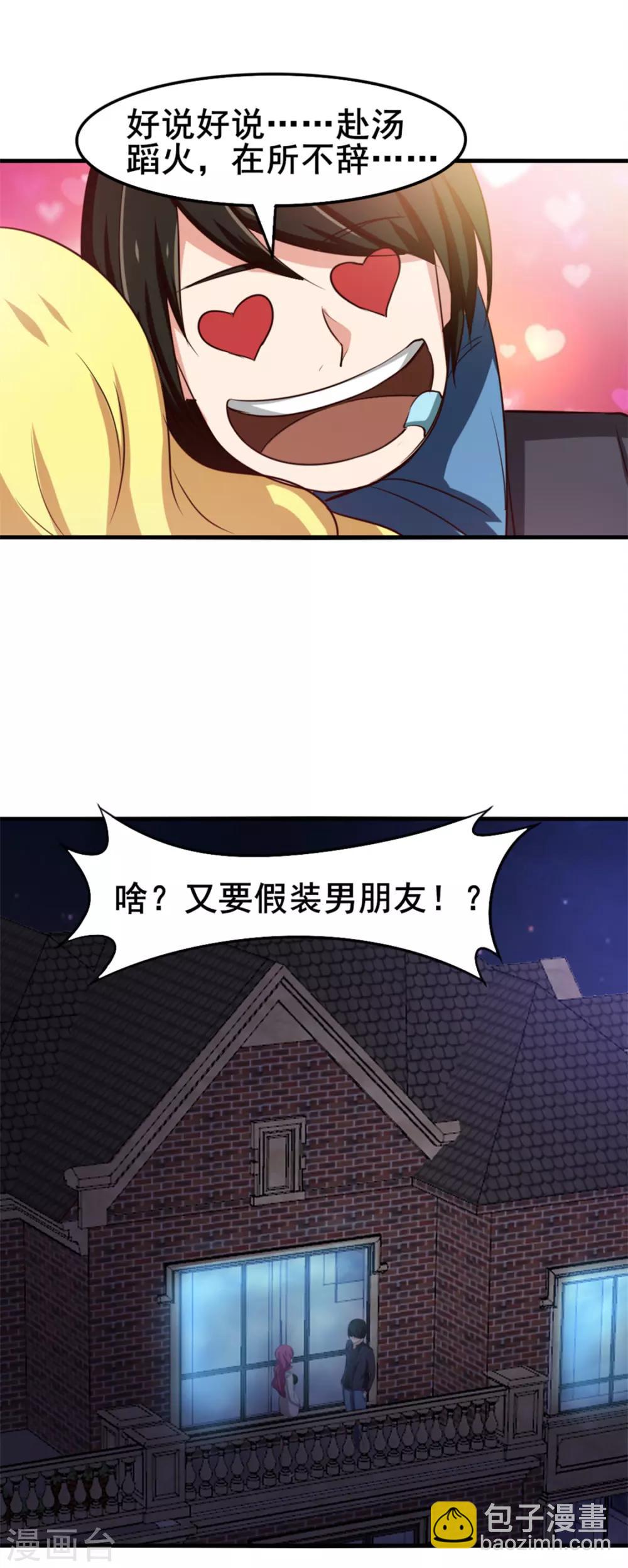 第150话 一天女朋友-第150话