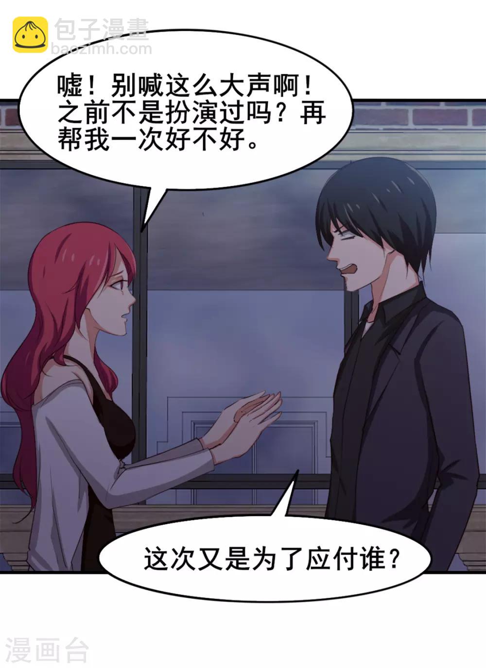 第150话 一天女朋友-第150话