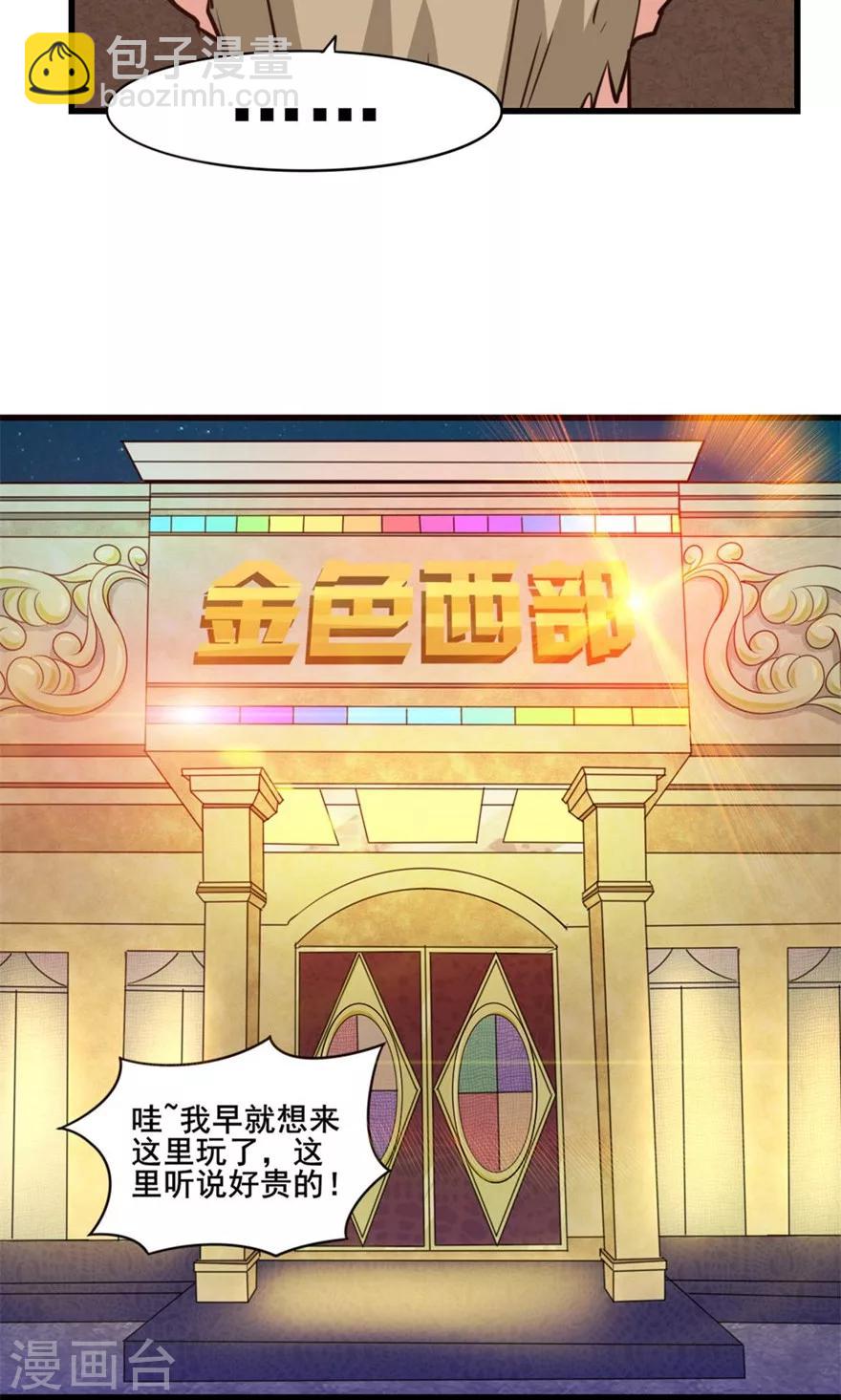 第16话 有坏人-第16话