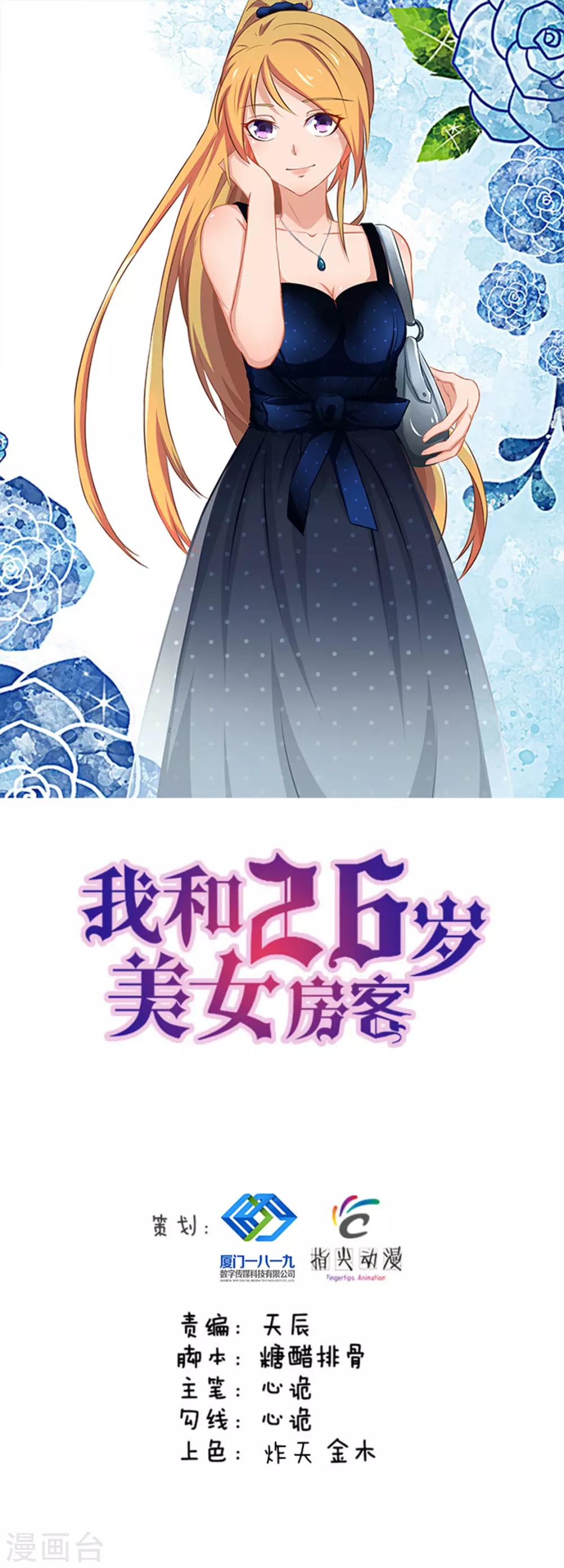 第152话 家长见面-第152话