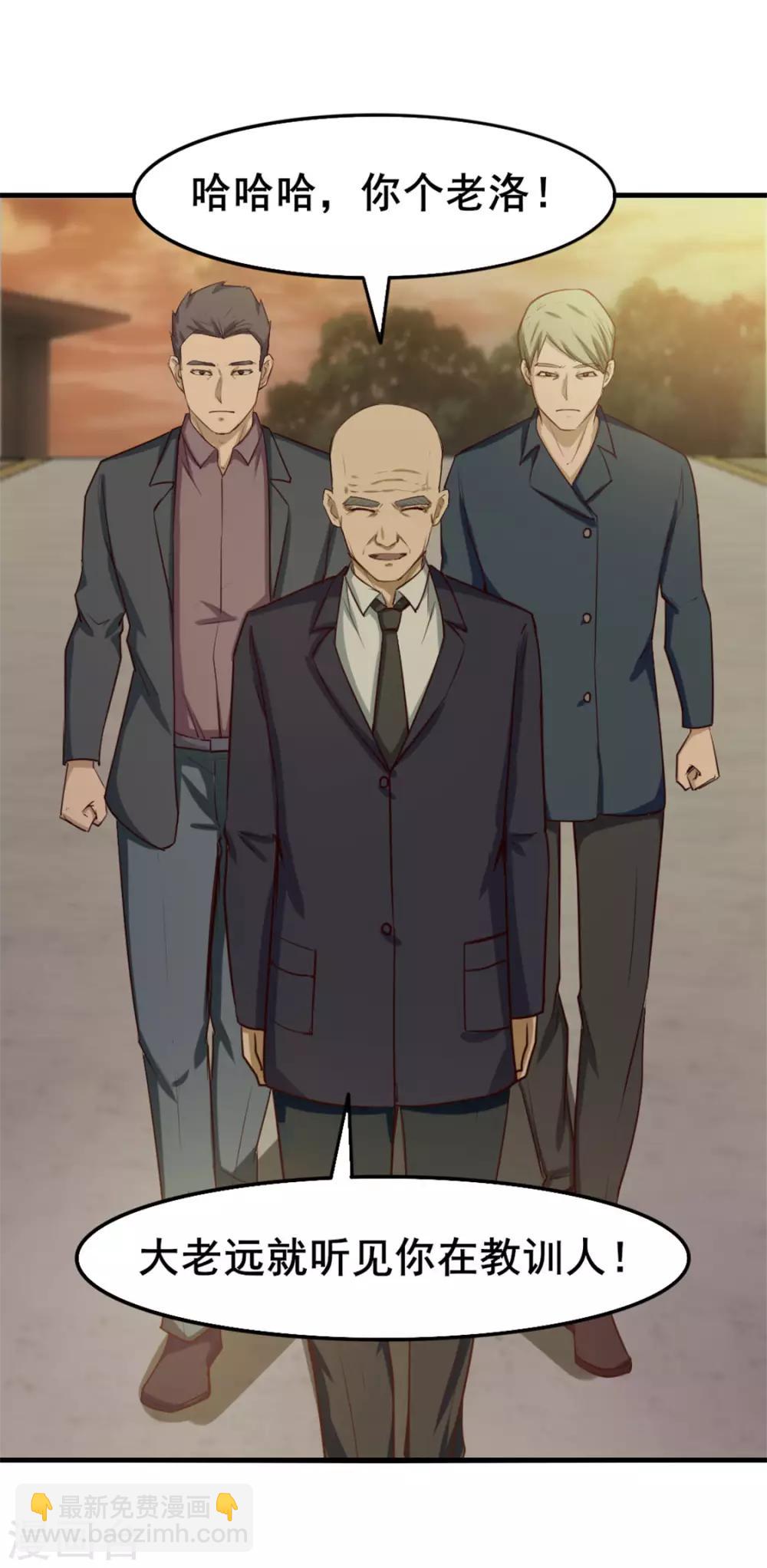 第152话 家长见面-第152话